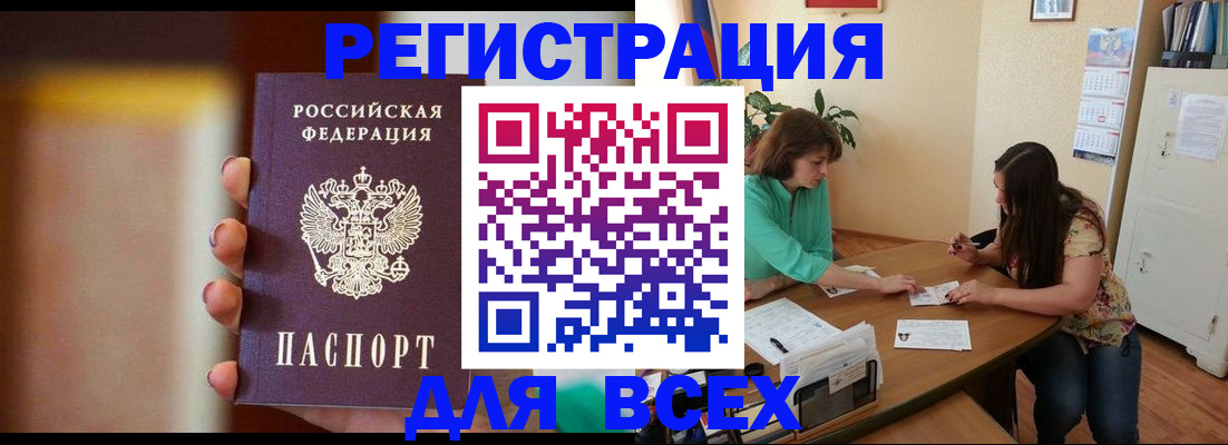 прописка для кредита в Озёрске
