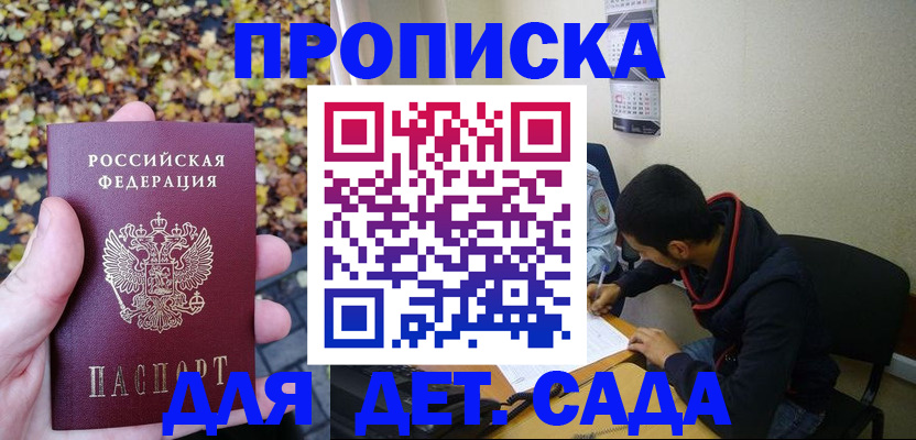временная регистрация законно в Озёрске