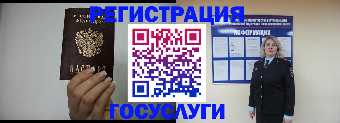 временная регистрация купить в Озёрске