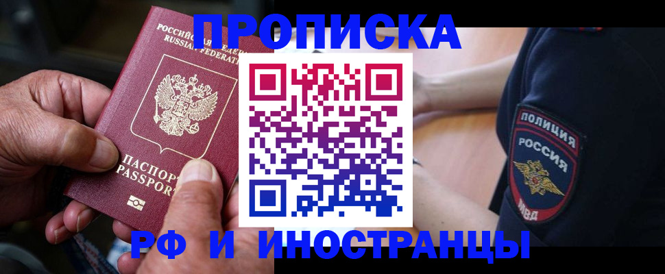 временная регистрация собственник в Озёрске
