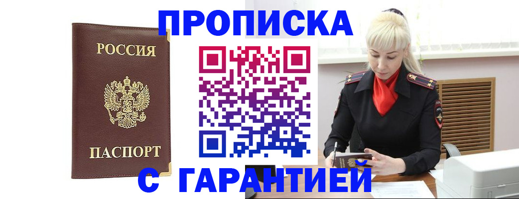 временная регистрация в квартире в Озёрске