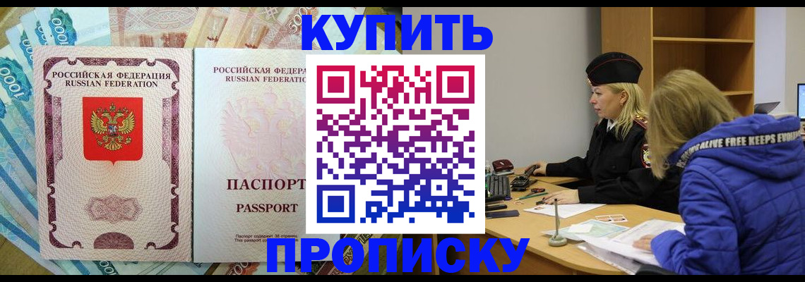 временная регистрация гарантия в Озёрске