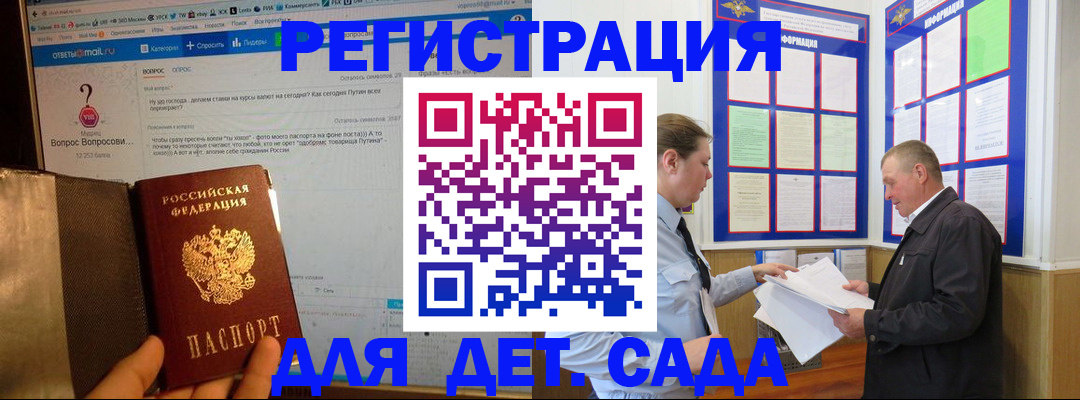 временная регистрация недорого в Озёрске