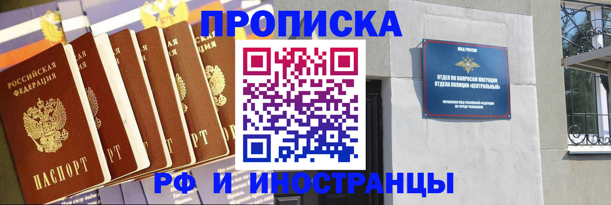 временная регистрация в квартире в Озёрске